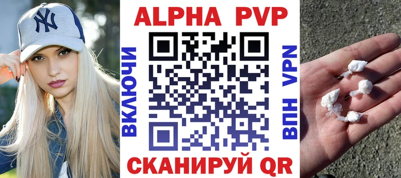 APVP кристаллы  Полысаево 