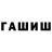 ГАШ 40% ТГК 100it