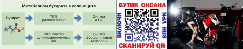 БУТИРАТ оксибутират  где купить   Полысаево 