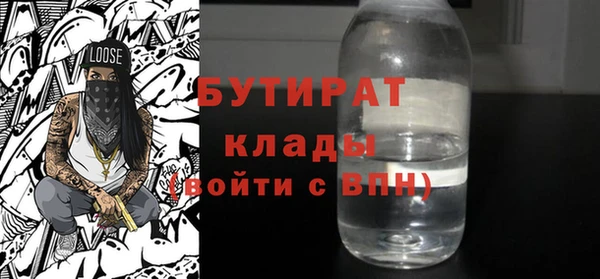 мяу мяу кристалл Арсеньев