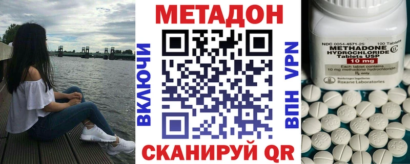 Метадон methadone  mega ONION  Полысаево  цены  
