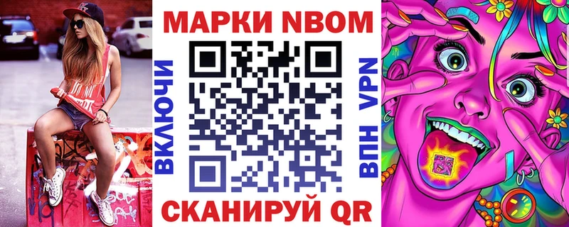 Марки 25I-NBOMe 1,8мг  Полысаево 
